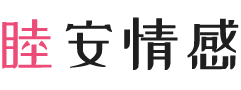 内蒙古巴彦淖尔女性情感咨询